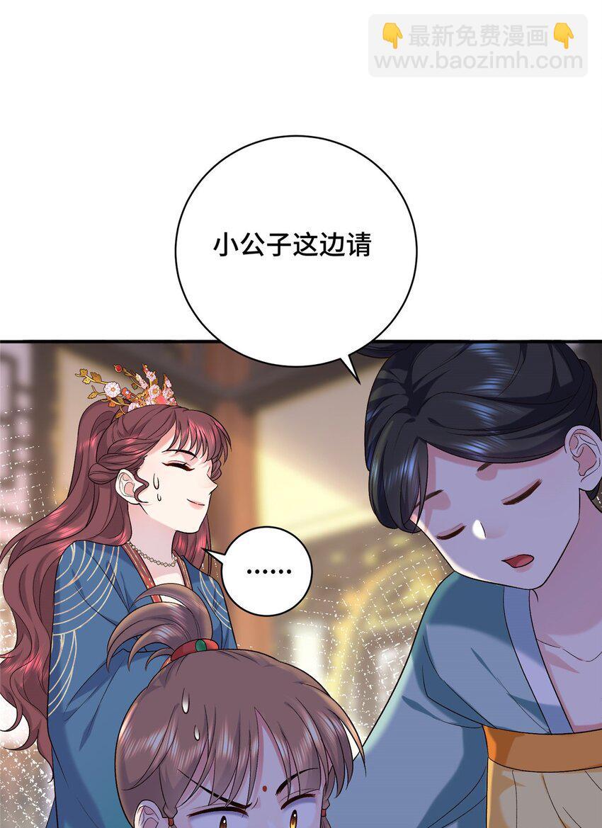 18 夫人为何不理秋玥(1/2)-第18话