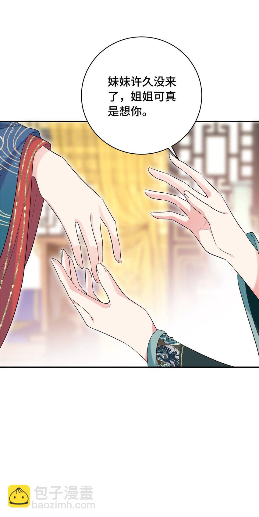 18 夫人为何不理秋玥(1/2)-第18话