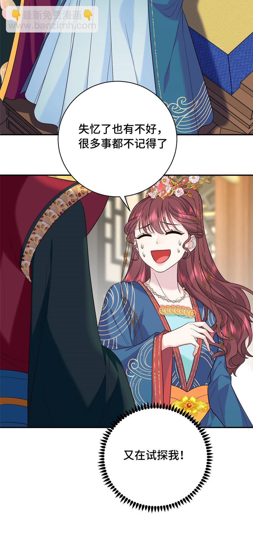 18 夫人为何不理秋玥(1/2)-第18话