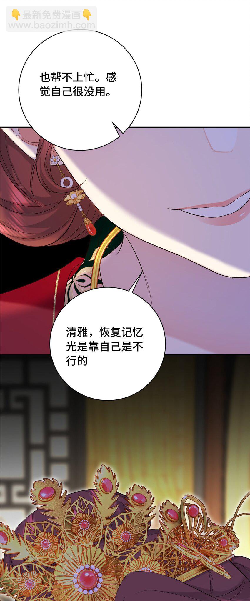 18 夫人为何不理秋玥(1/2)-第18话