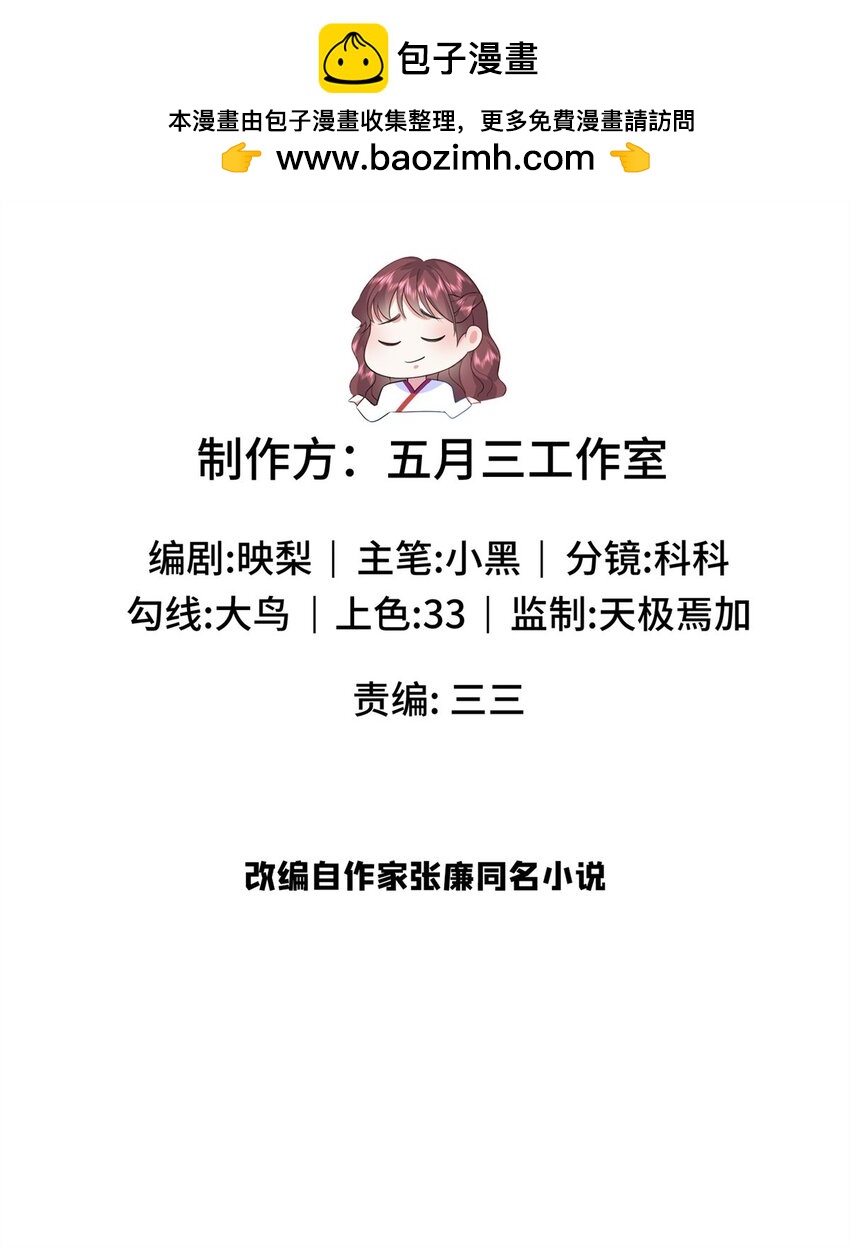 18 夫人为何不理秋玥(1/2)-第18话