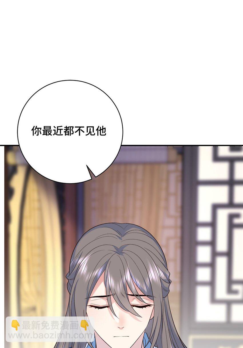 18 夫人为何不理秋玥(1/2)-第18话