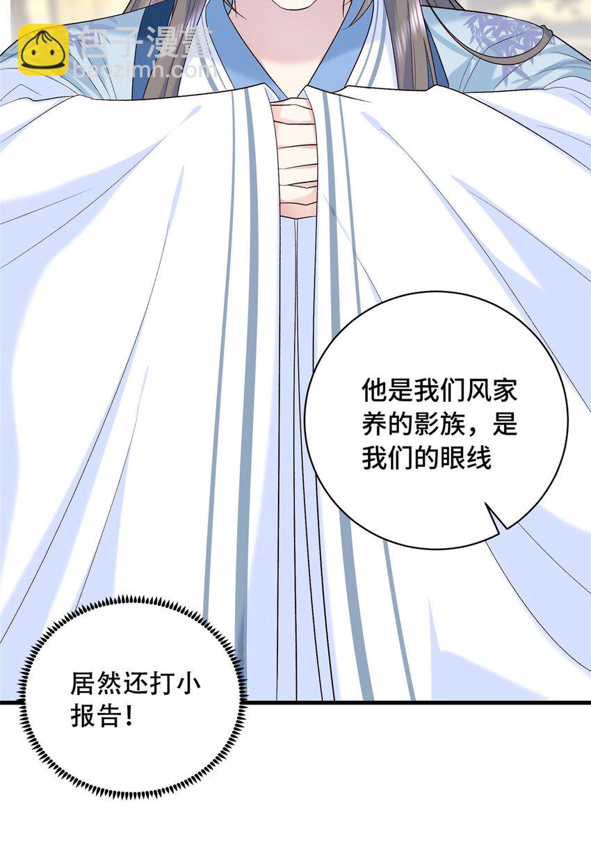 18 夫人为何不理秋玥(1/2)-第18话