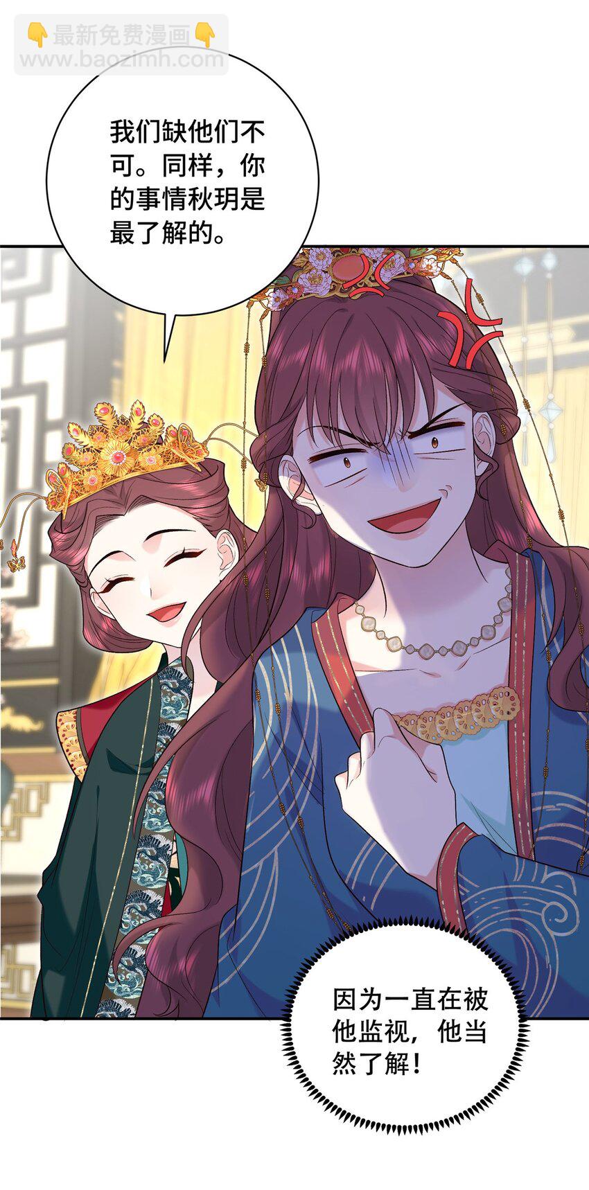 18 夫人为何不理秋玥(1/2)-第18话