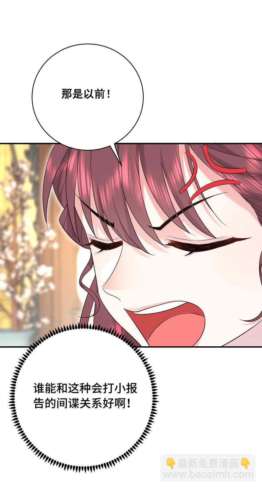 18 夫人为何不理秋玥(1/2)-第18话