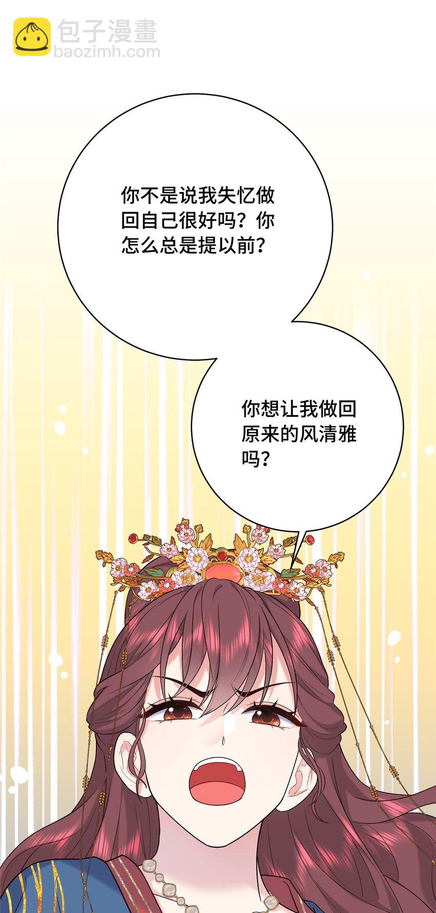 18 夫人为何不理秋玥(1/2)-第18话