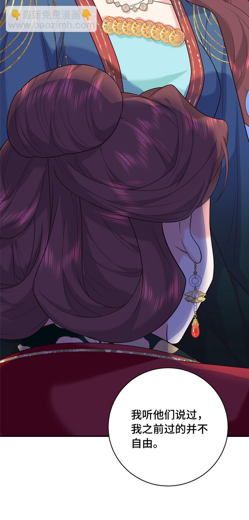 18 夫人为何不理秋玥(1/2)-第18话