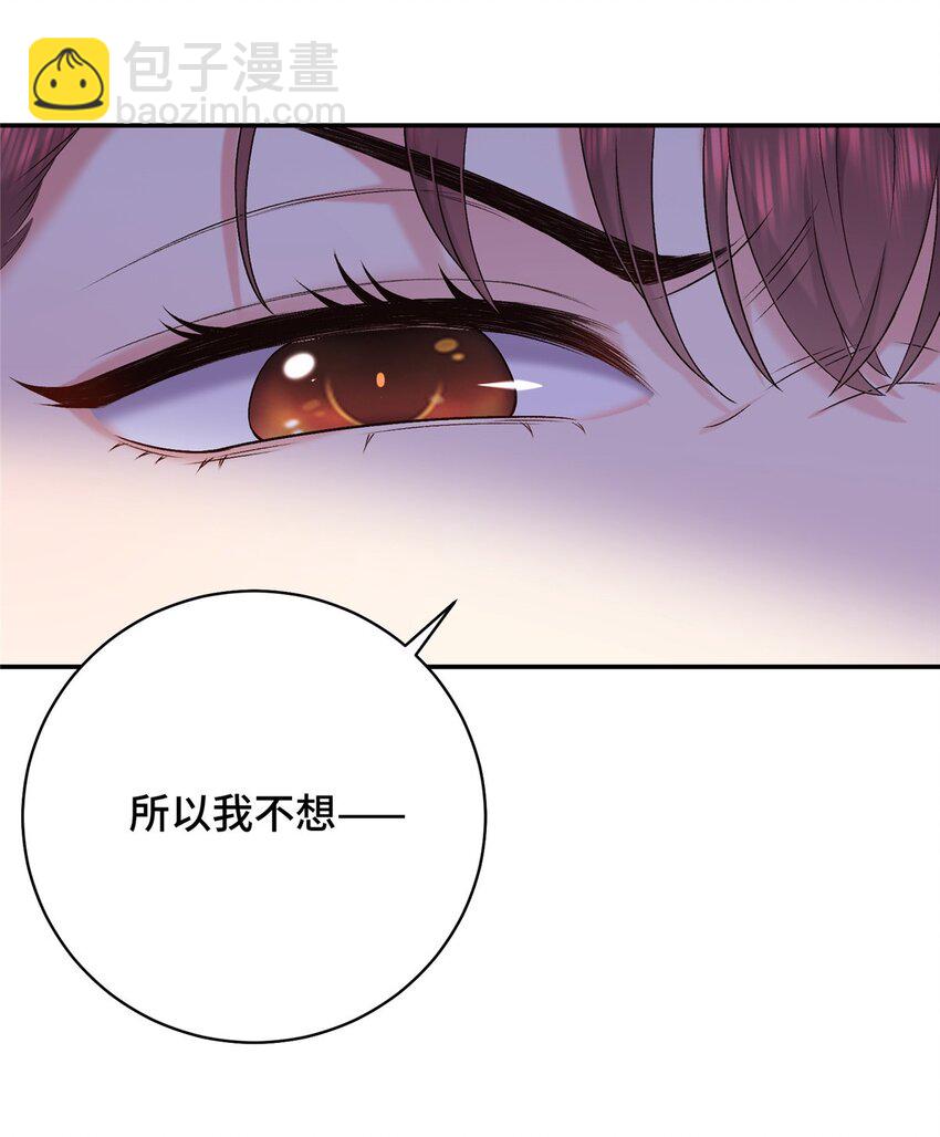 18 夫人为何不理秋玥(1/2)-第18话