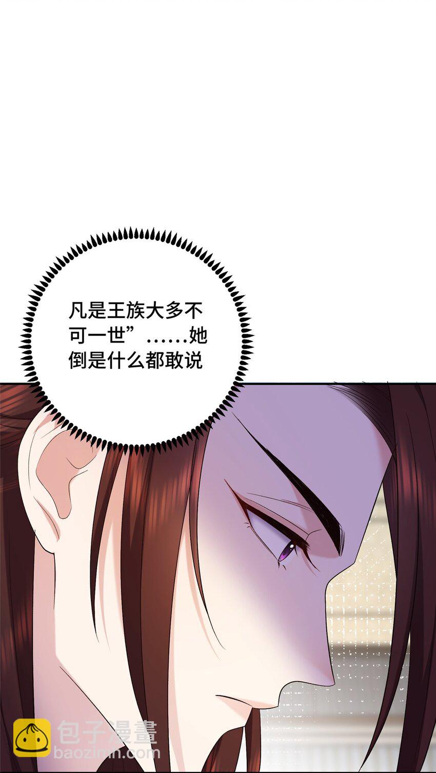 18 夫人为何不理秋玥(1/2)-第18话