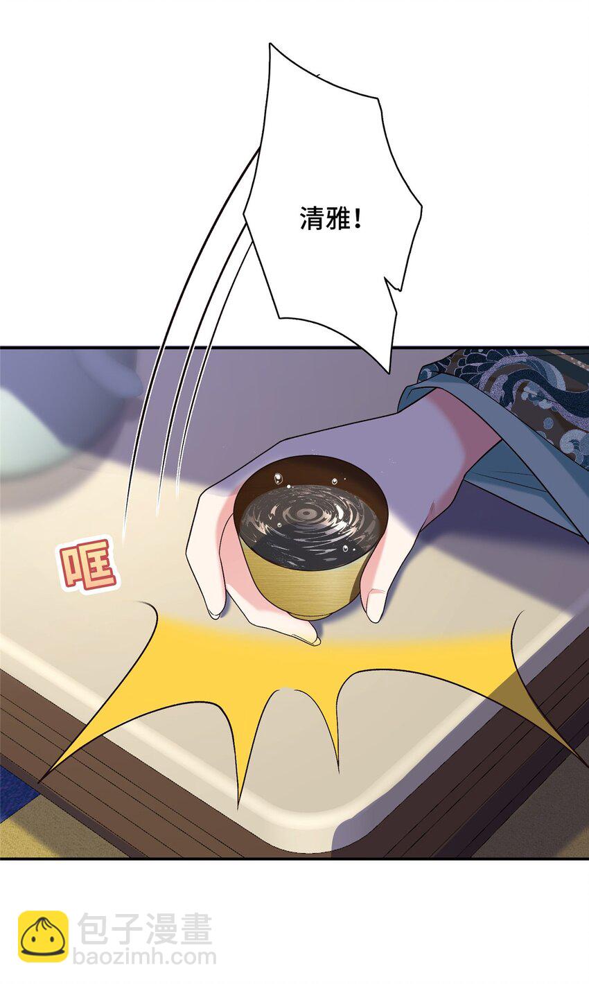 18 夫人为何不理秋玥(1/2)-第18话