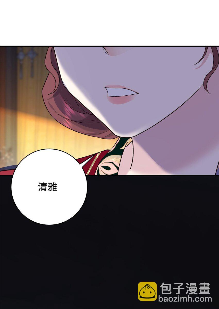 18 夫人为何不理秋玥(1/2)-第18话