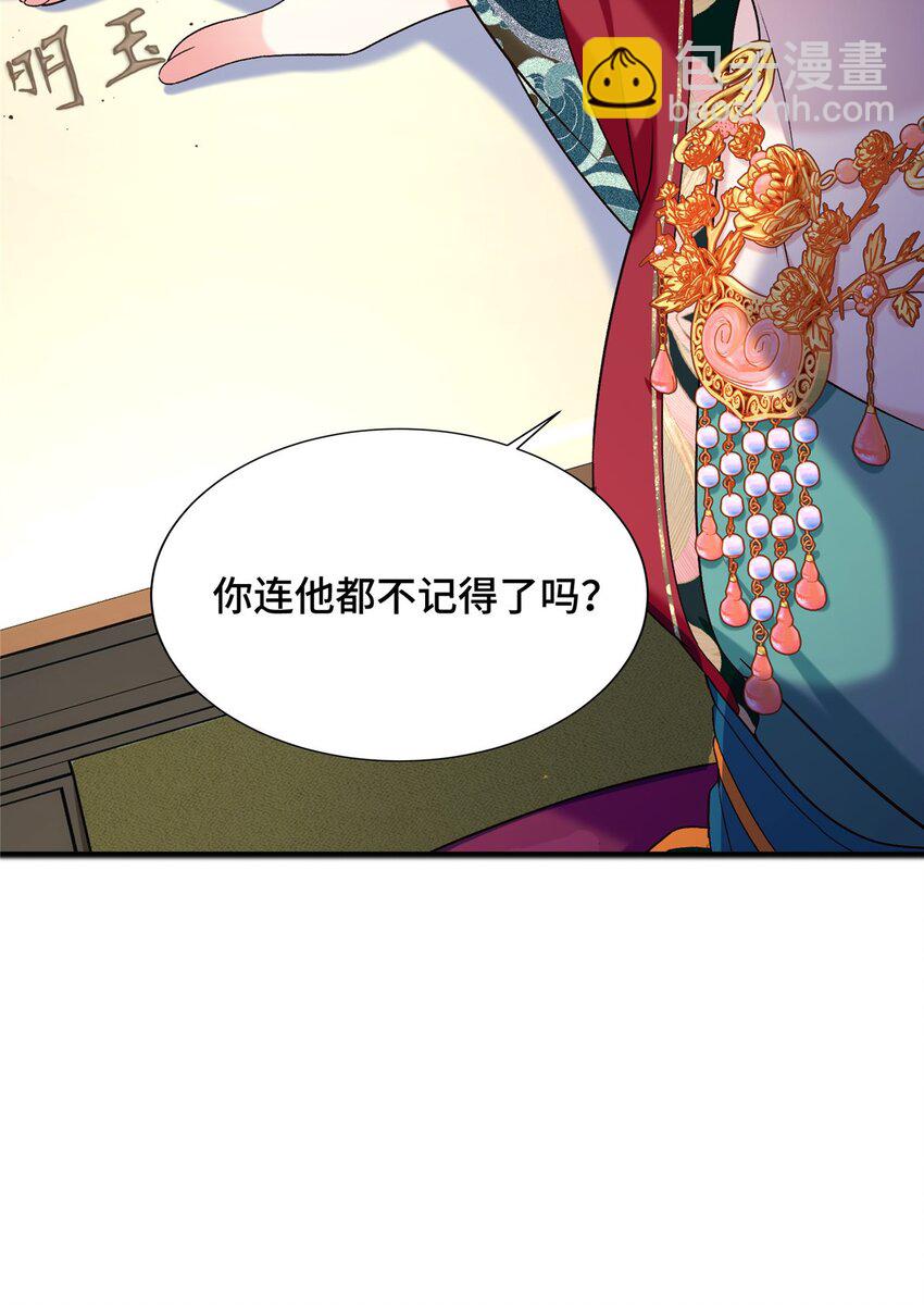 18 夫人为何不理秋玥(1/2)-第18话