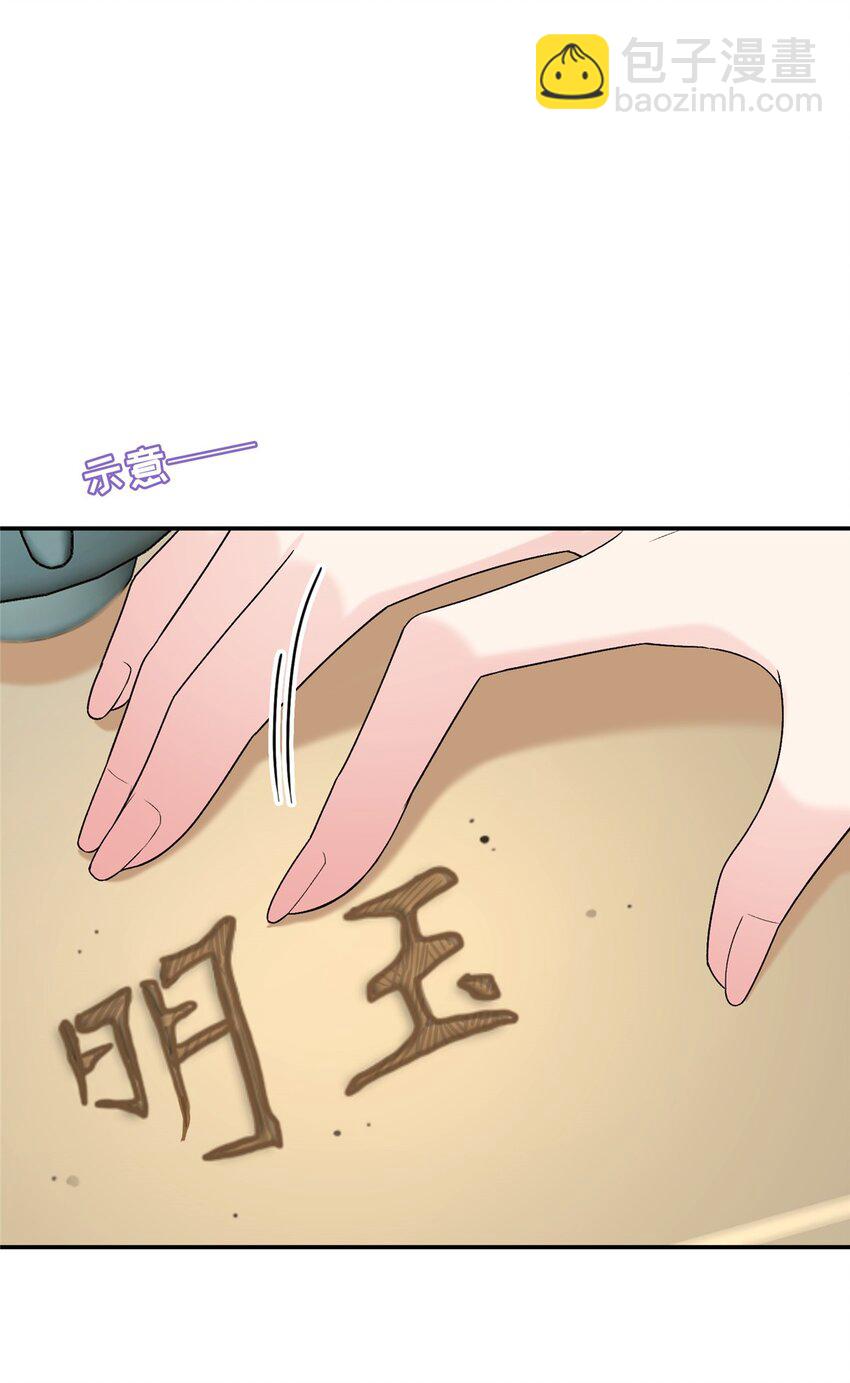 18 夫人为何不理秋玥(1/2)-第18话