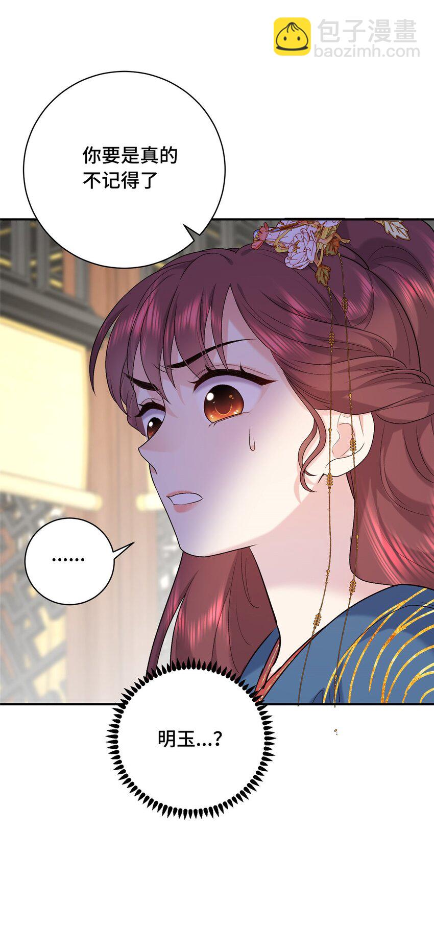 18 夫人为何不理秋玥(1/2)-第18话