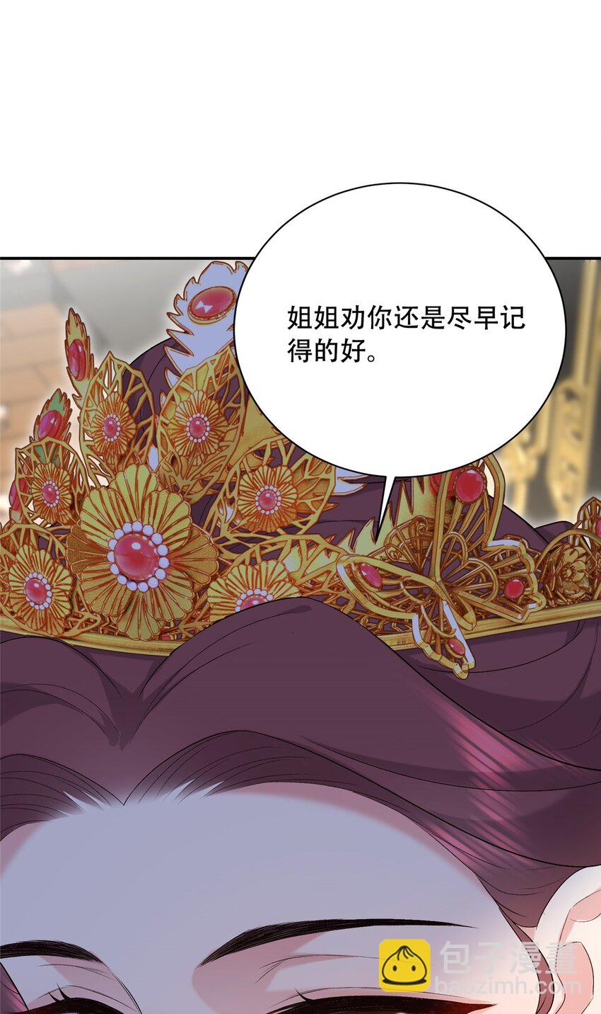 18 夫人为何不理秋玥(1/2)-第18话