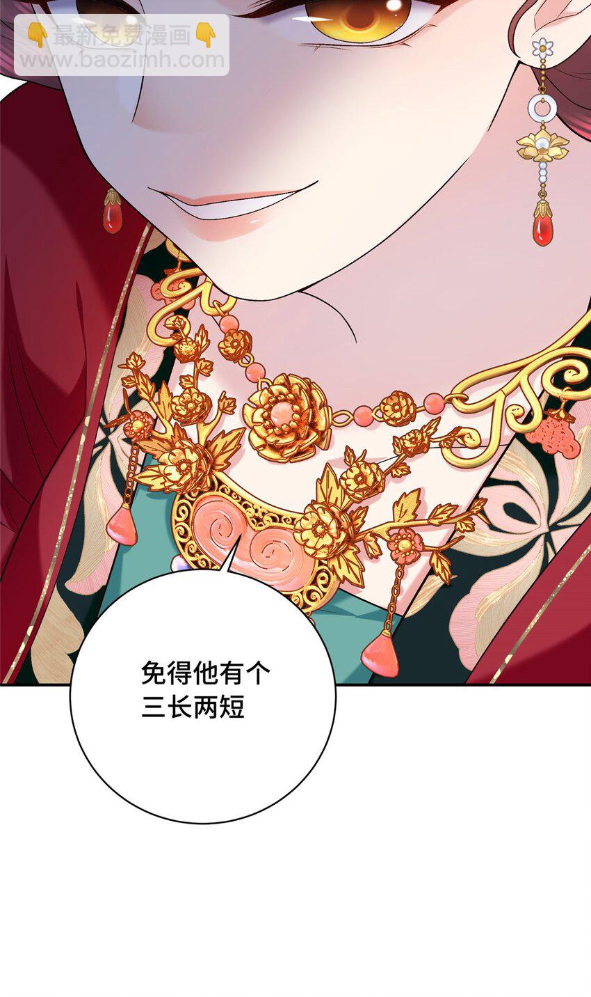 18 夫人为何不理秋玥(1/2)-第18话