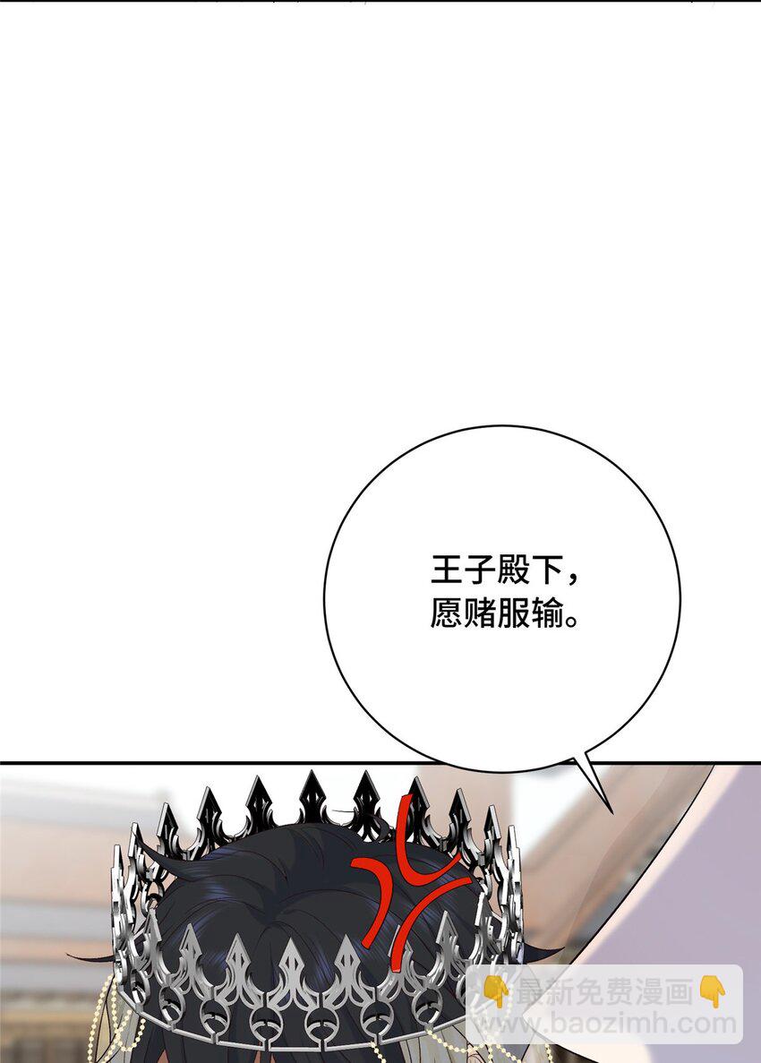 18 夫人为何不理秋玥(1/2)-第18话