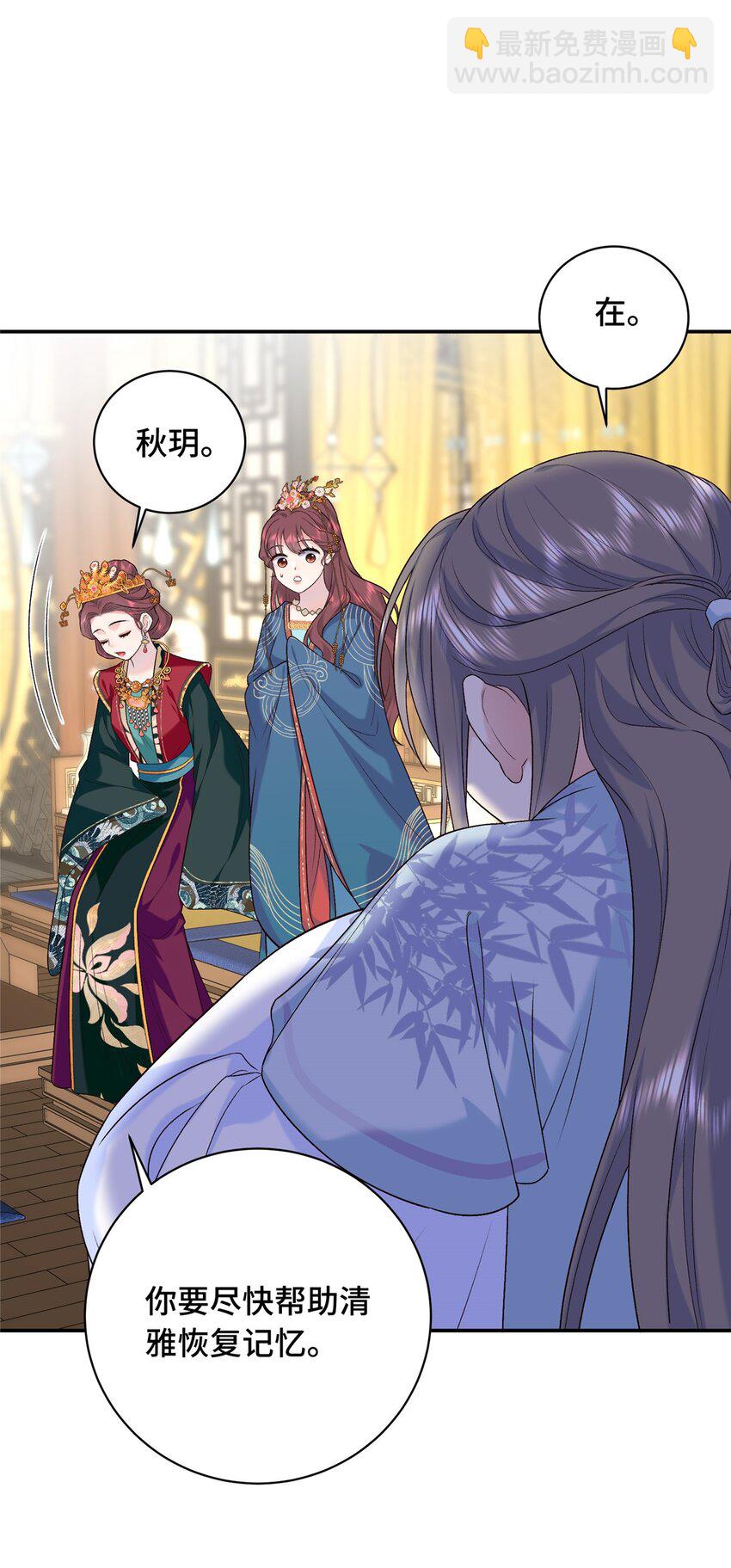 18 夫人为何不理秋玥(1/2)-第18话