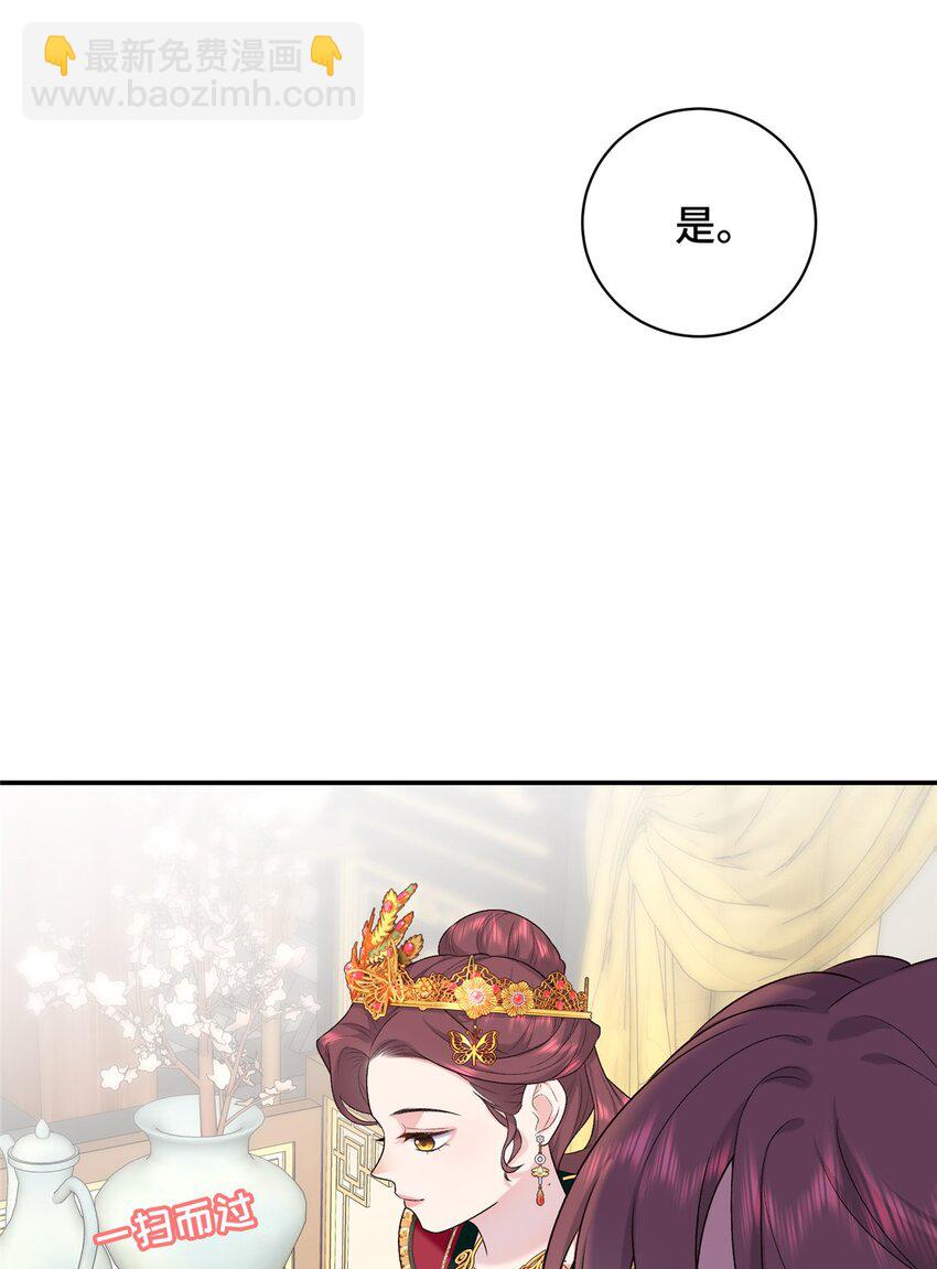 18 夫人为何不理秋玥(1/2)-第18话