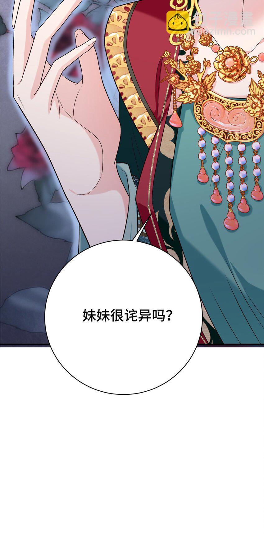 18 夫人为何不理秋玥(1/2)-第18话