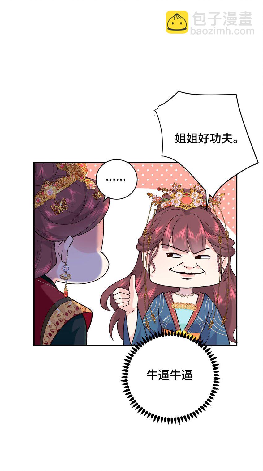 18 夫人为何不理秋玥(1/2)-第18话