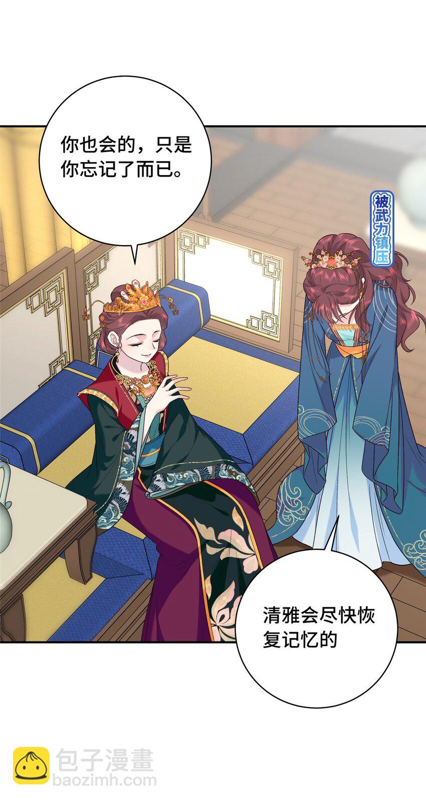 18 夫人为何不理秋玥(1/2)-第18话