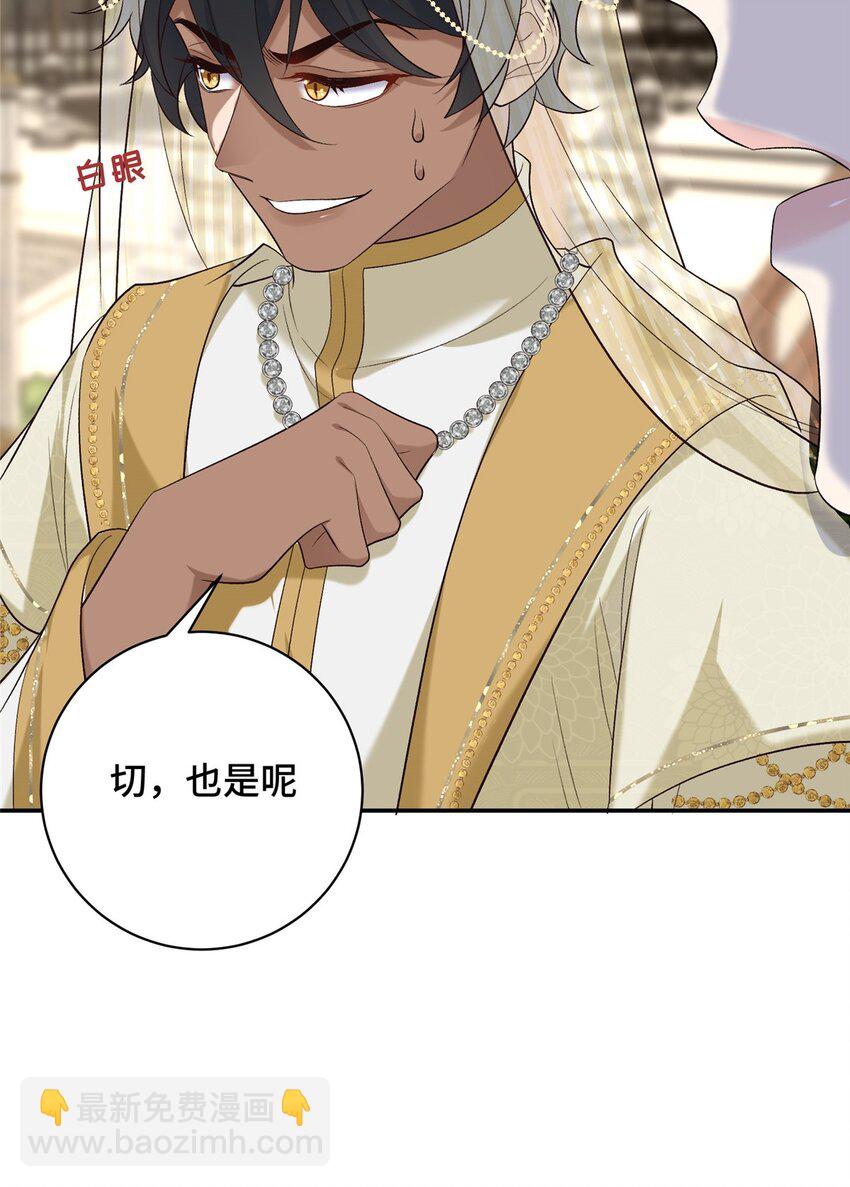 18 夫人为何不理秋玥(1/2)-第18话