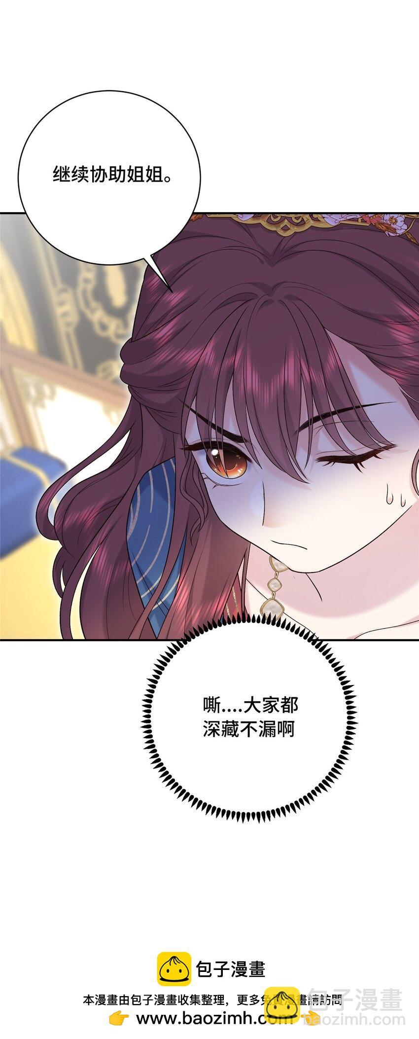 18 夫人为何不理秋玥(1/2)-第18话