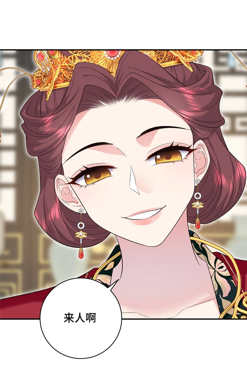 18 夫人为何不理秋玥(1/2)-第18话