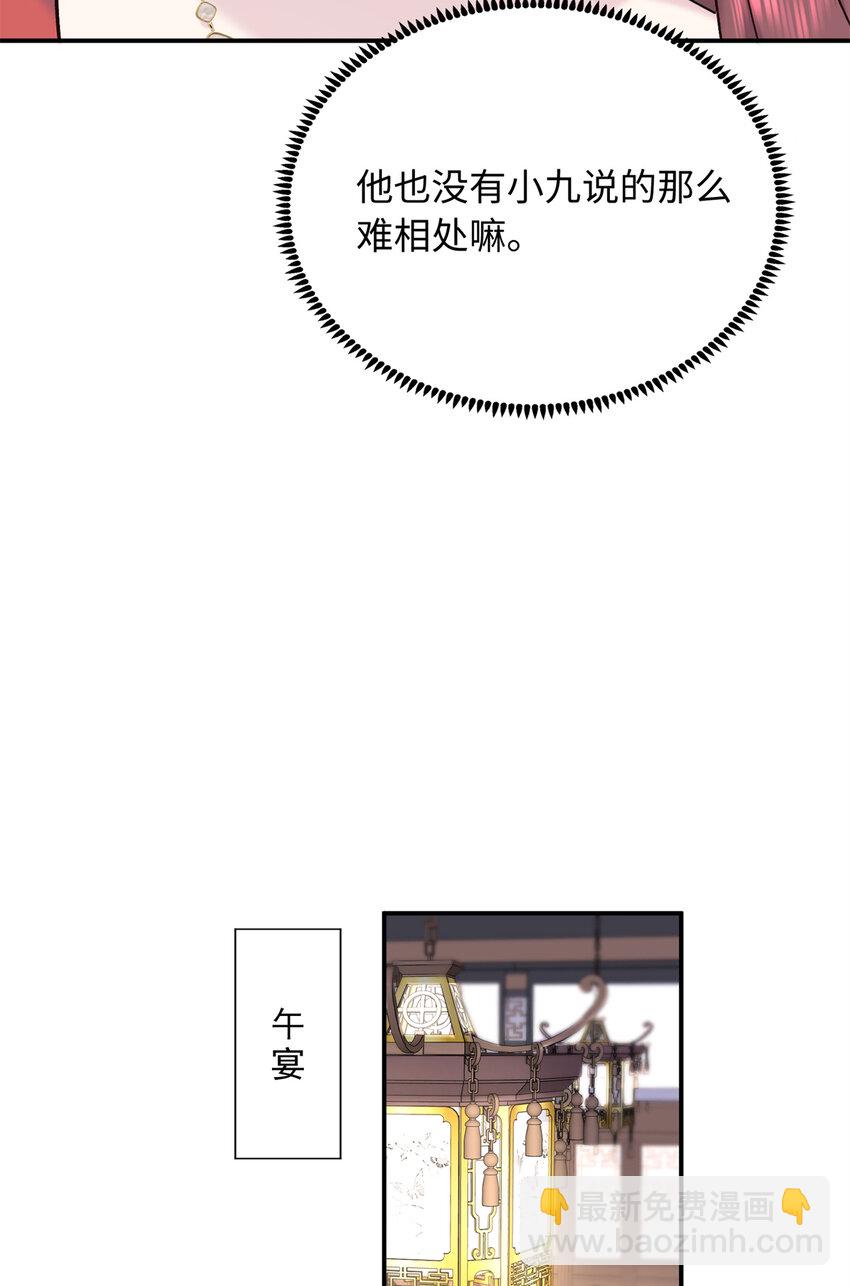 20 夫人最爱的男人(1/2)-第20话