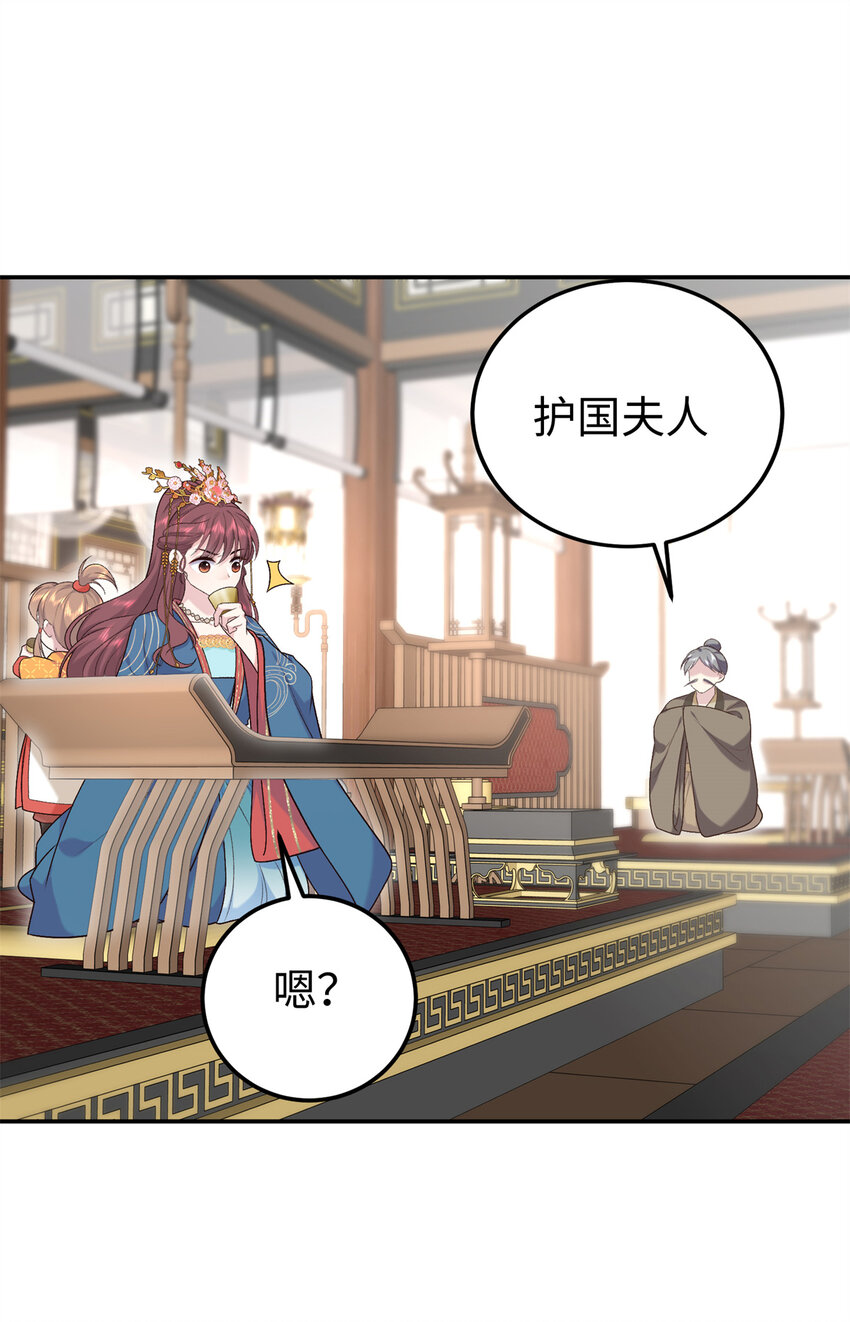 20 夫人最爱的男人(1/2)-第20话