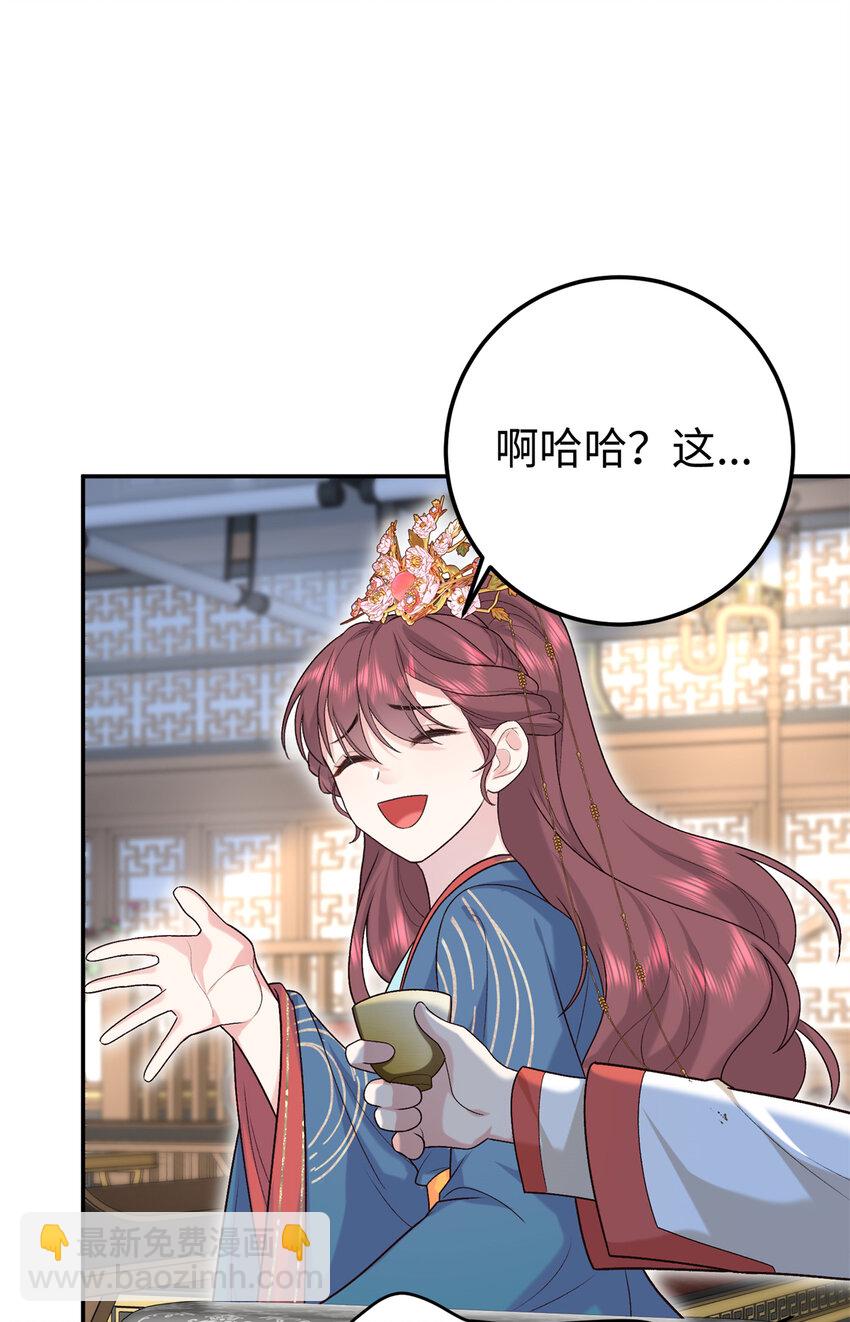 20 夫人最爱的男人(1/2)-第20话