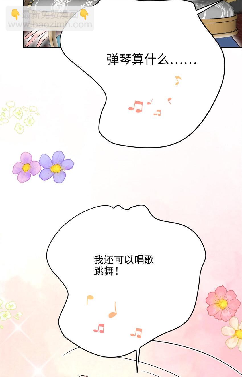 20 夫人最爱的男人(1/2)-第20话