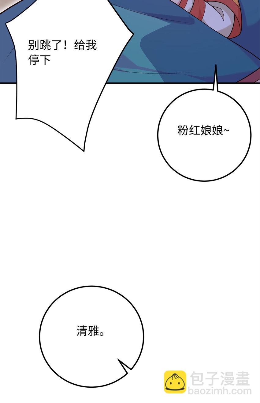 20 夫人最爱的男人(1/2)-第20话