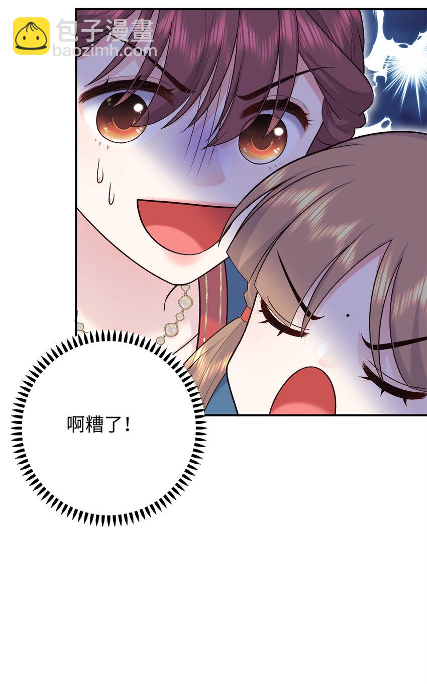 20 夫人最爱的男人(1/2)-第20话