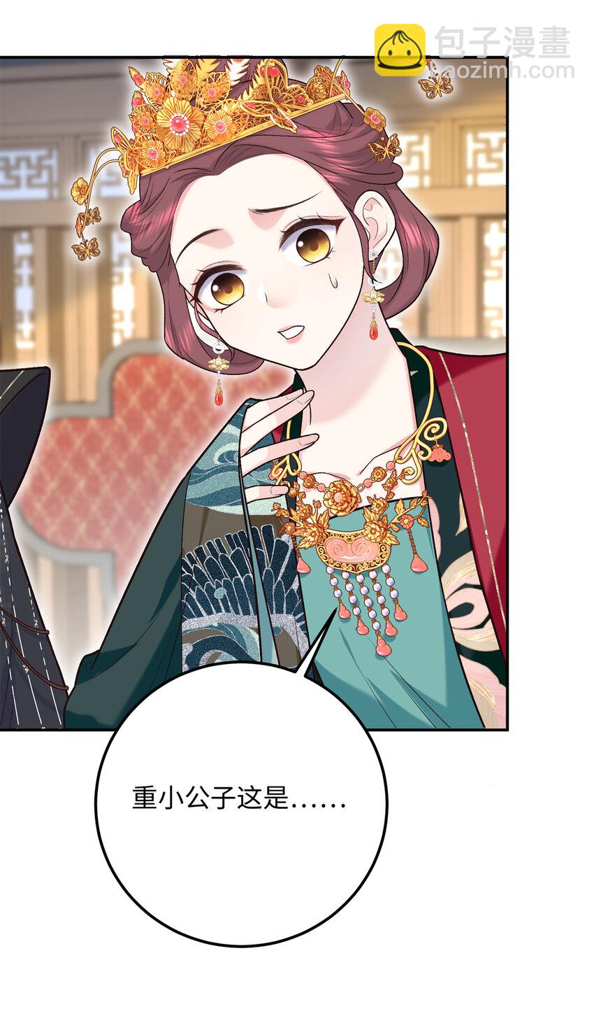 20 夫人最爱的男人(1/2)-第20话