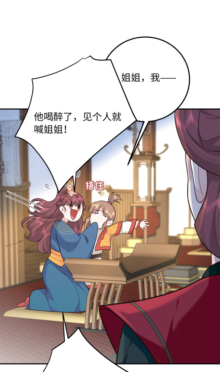 20 夫人最爱的男人(1/2)-第20话