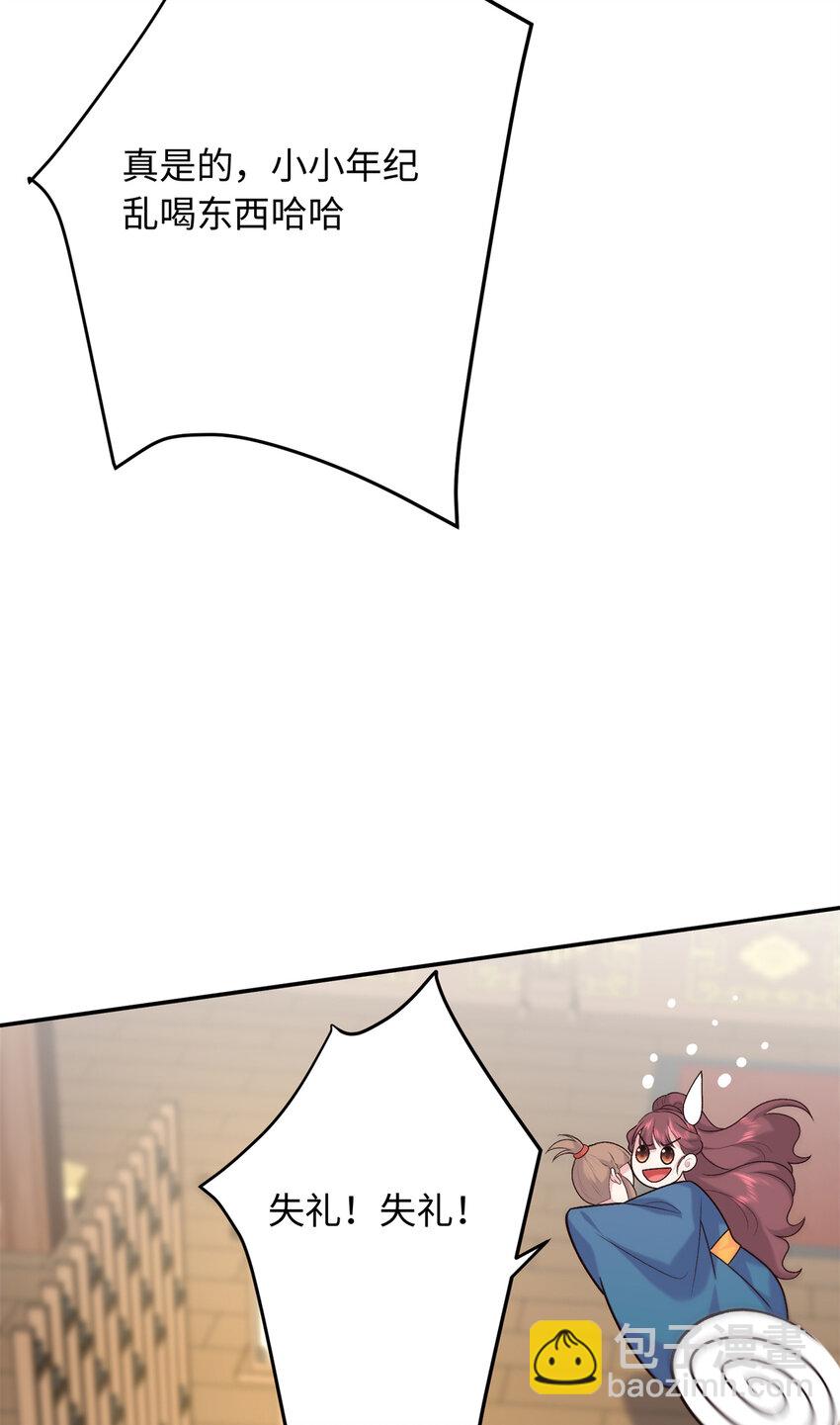 20 夫人最爱的男人(1/2)-第20话