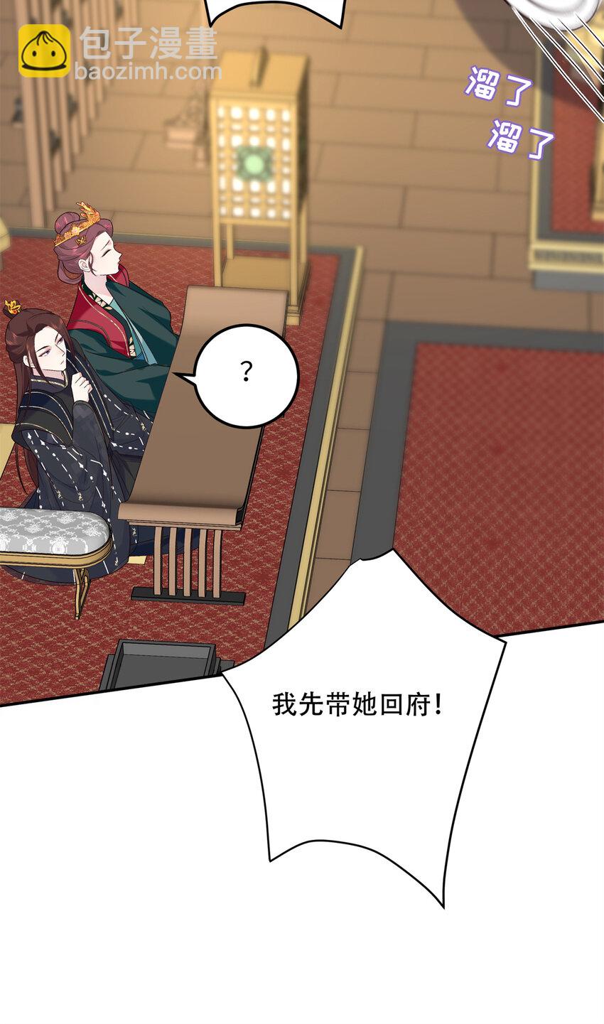 20 夫人最爱的男人(1/2)-第20话