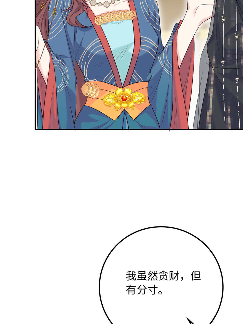 20 夫人最爱的男人(1/2)-第20话