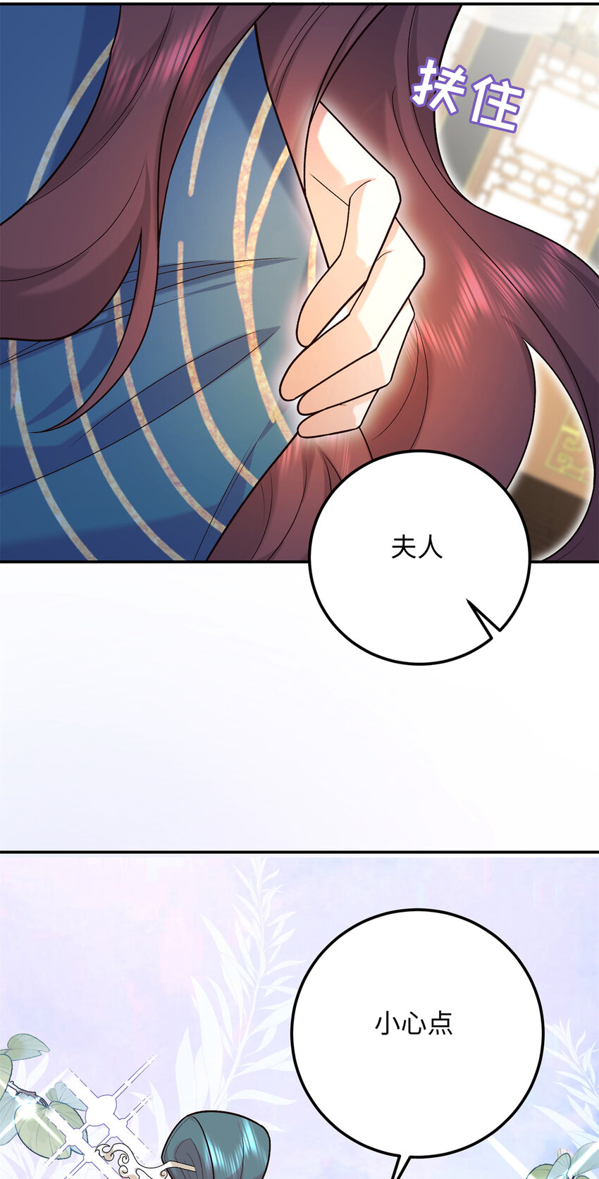 20 夫人最爱的男人(1/2)-第20话