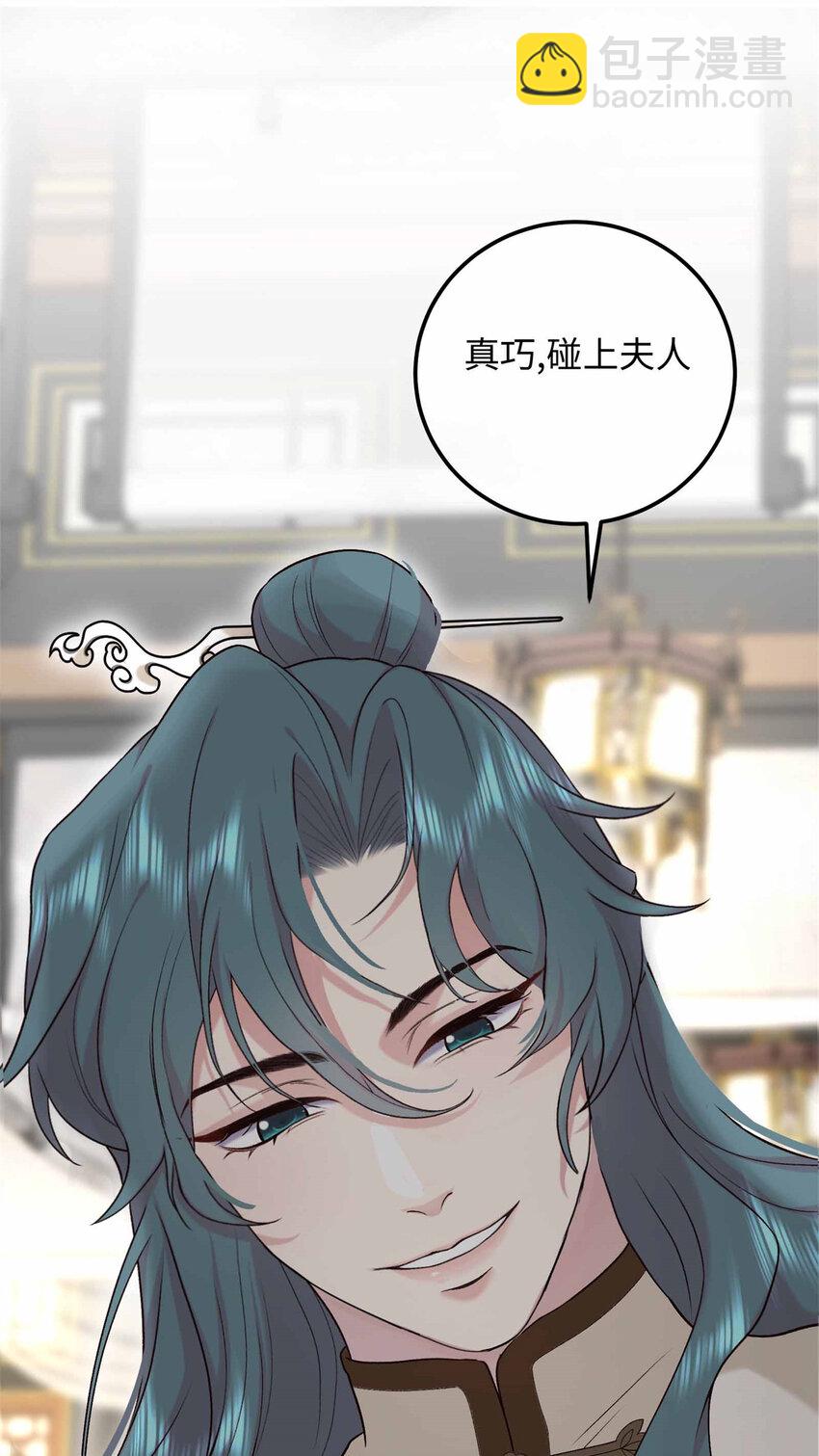 20 夫人最爱的男人(1/2)-第20话