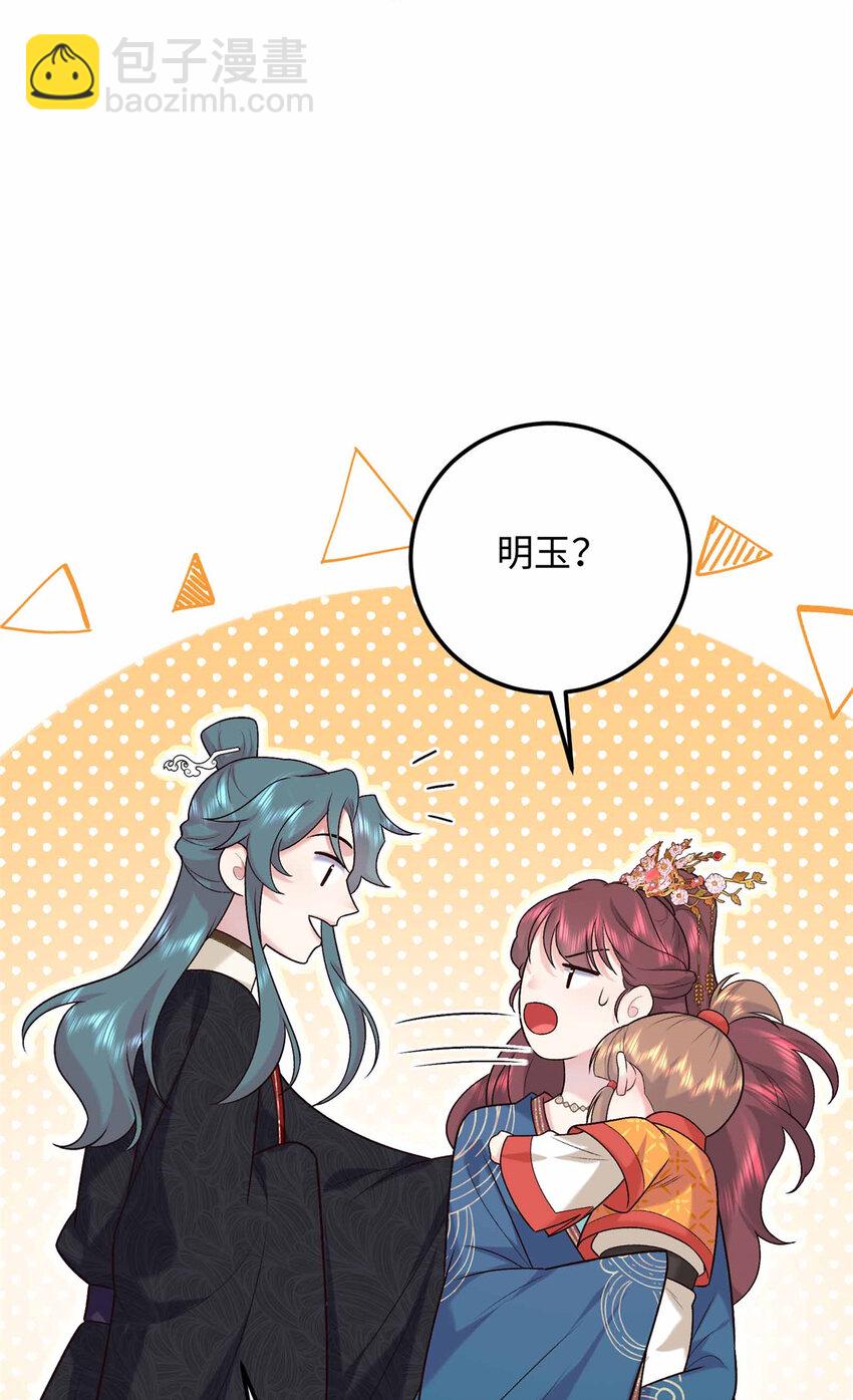 20 夫人最爱的男人(1/2)-第20话