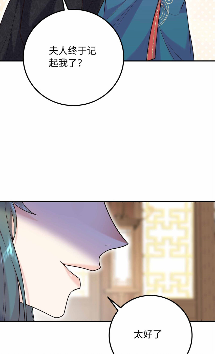 20 夫人最爱的男人(1/2)-第20话