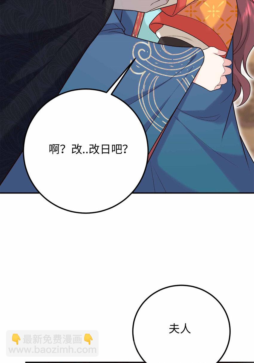 20 夫人最爱的男人(1/2)-第20话