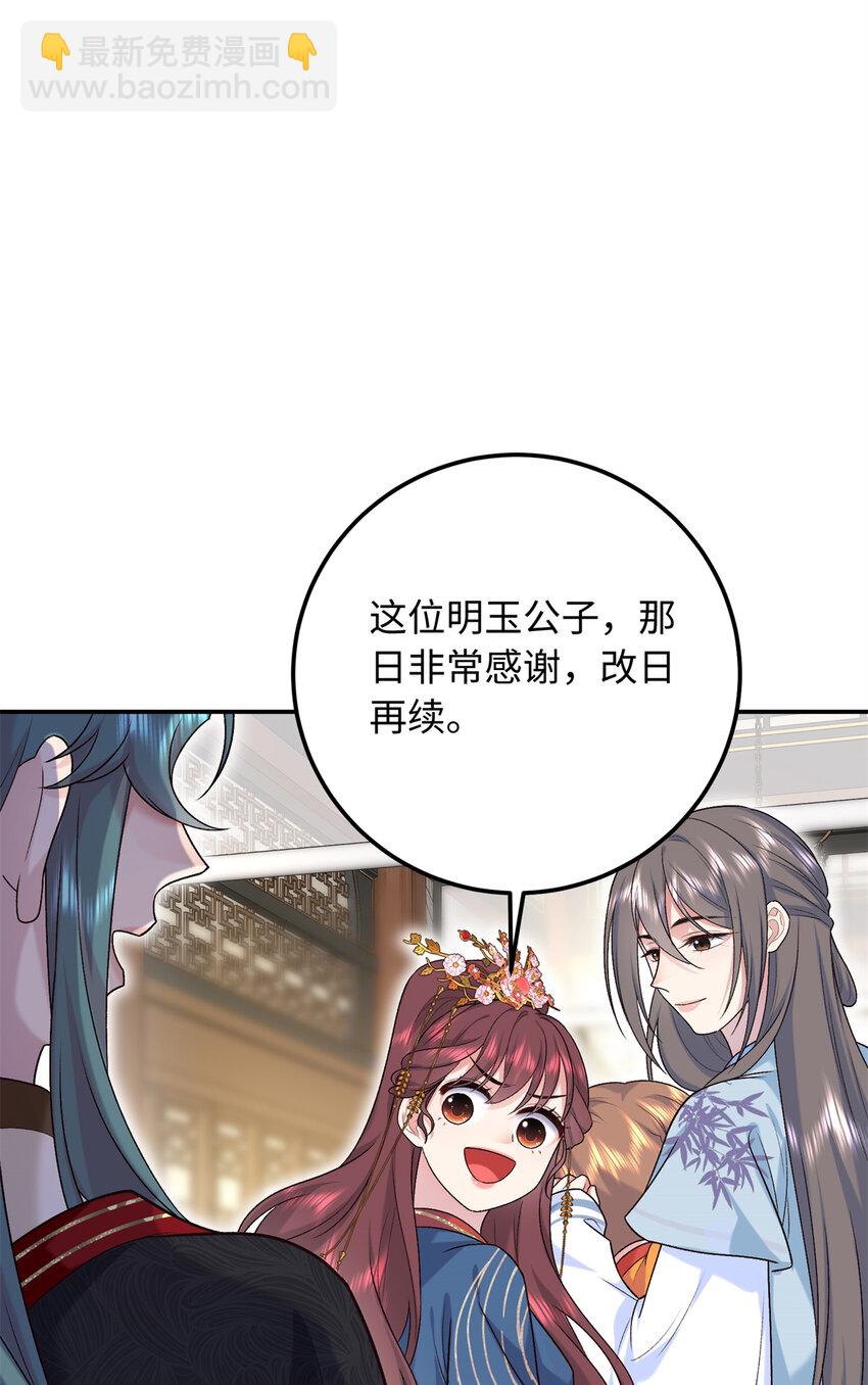 20 夫人最爱的男人(1/2)-第20话