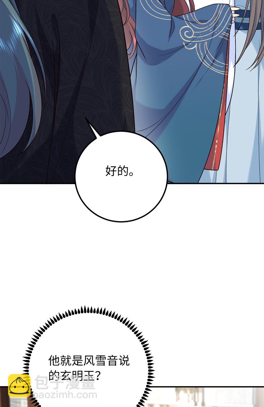 20 夫人最爱的男人(1/2)-第20话