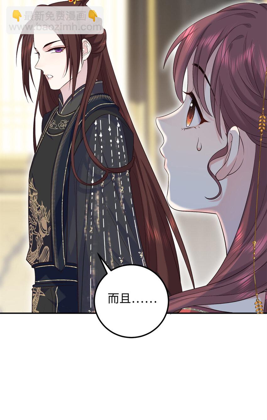 20 夫人最爱的男人(1/2)-第20话