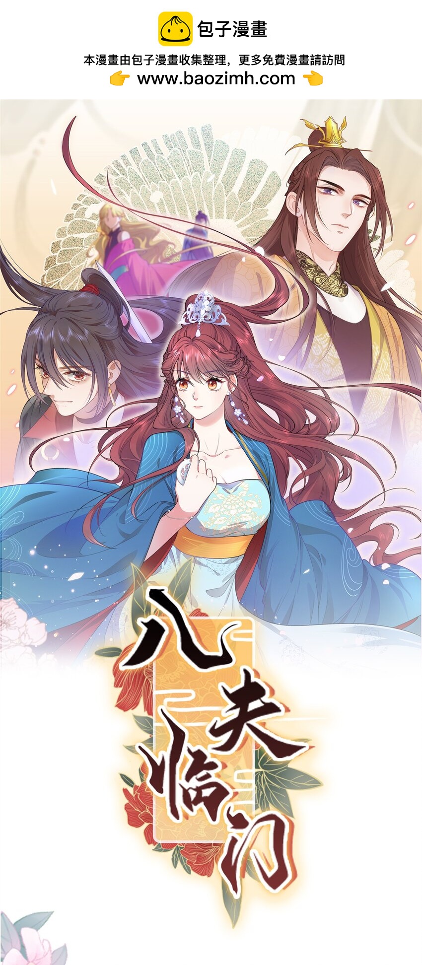 02 六岁小侍郎-第2话