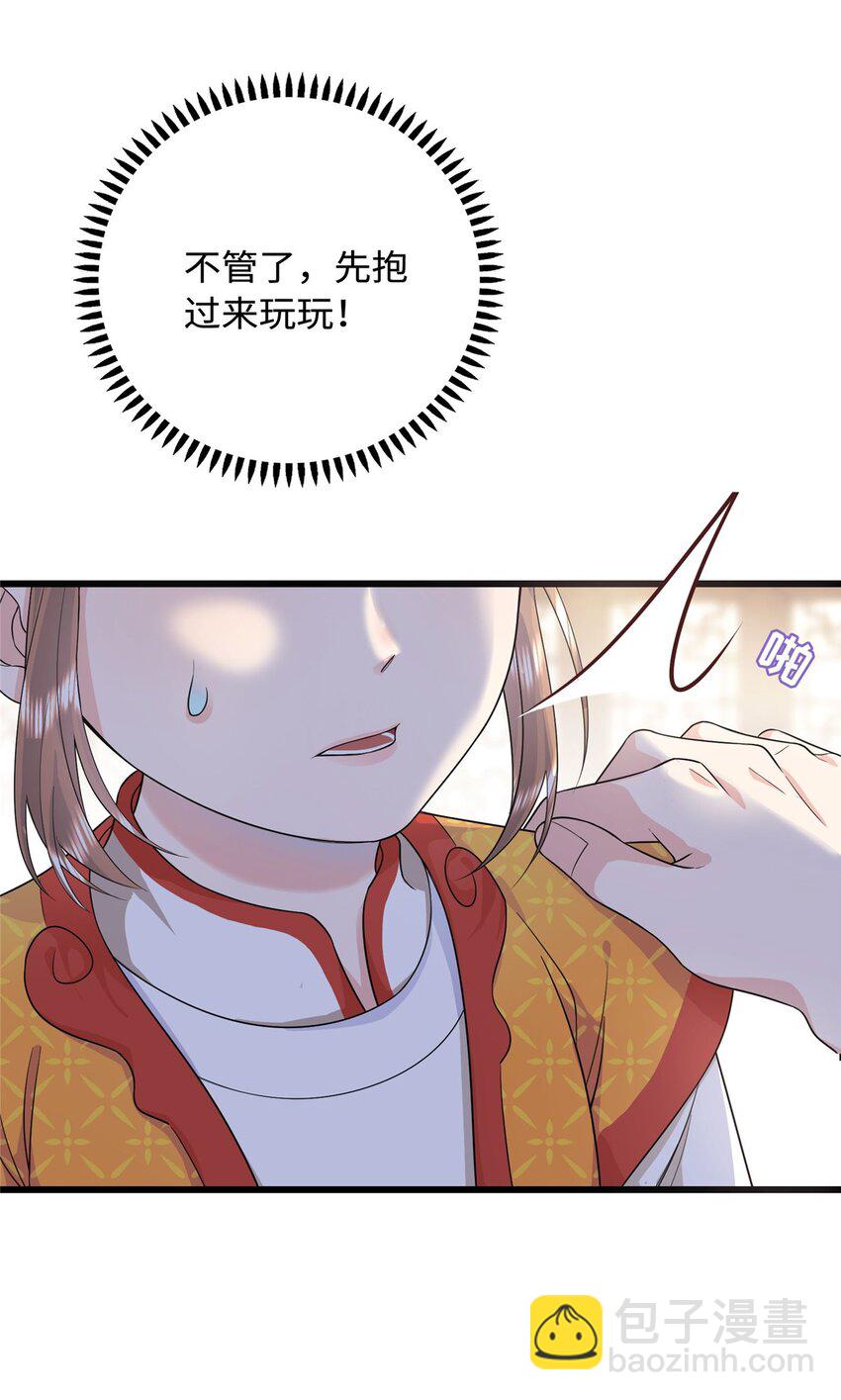 02 六岁小侍郎-第2话